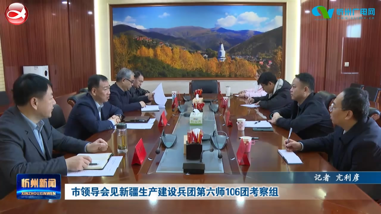 兵团六师领导最新任命情况——科技重塑领导体验