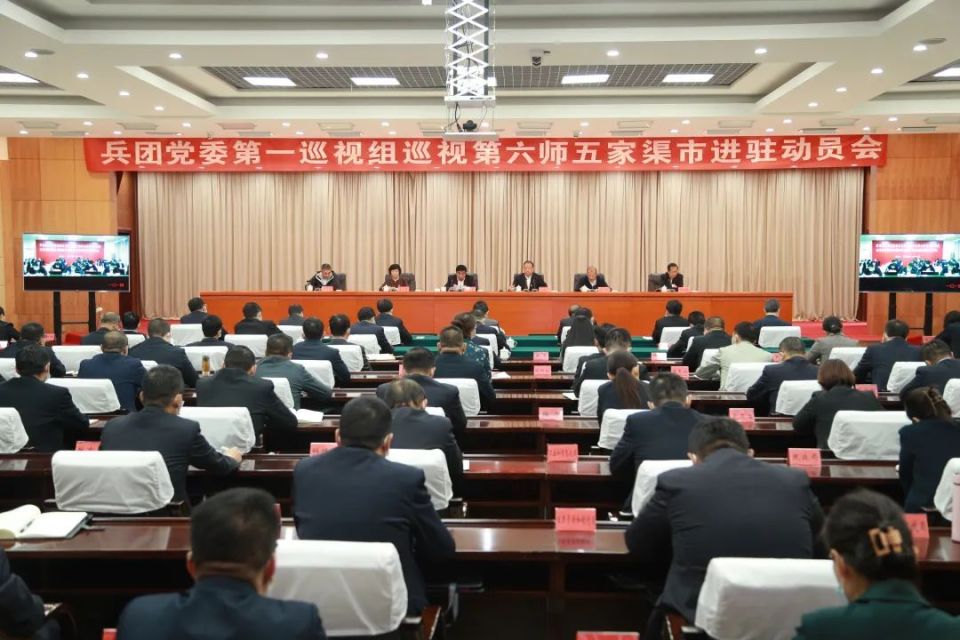 兵团六师领导最新任命情况——科技重塑领导体验