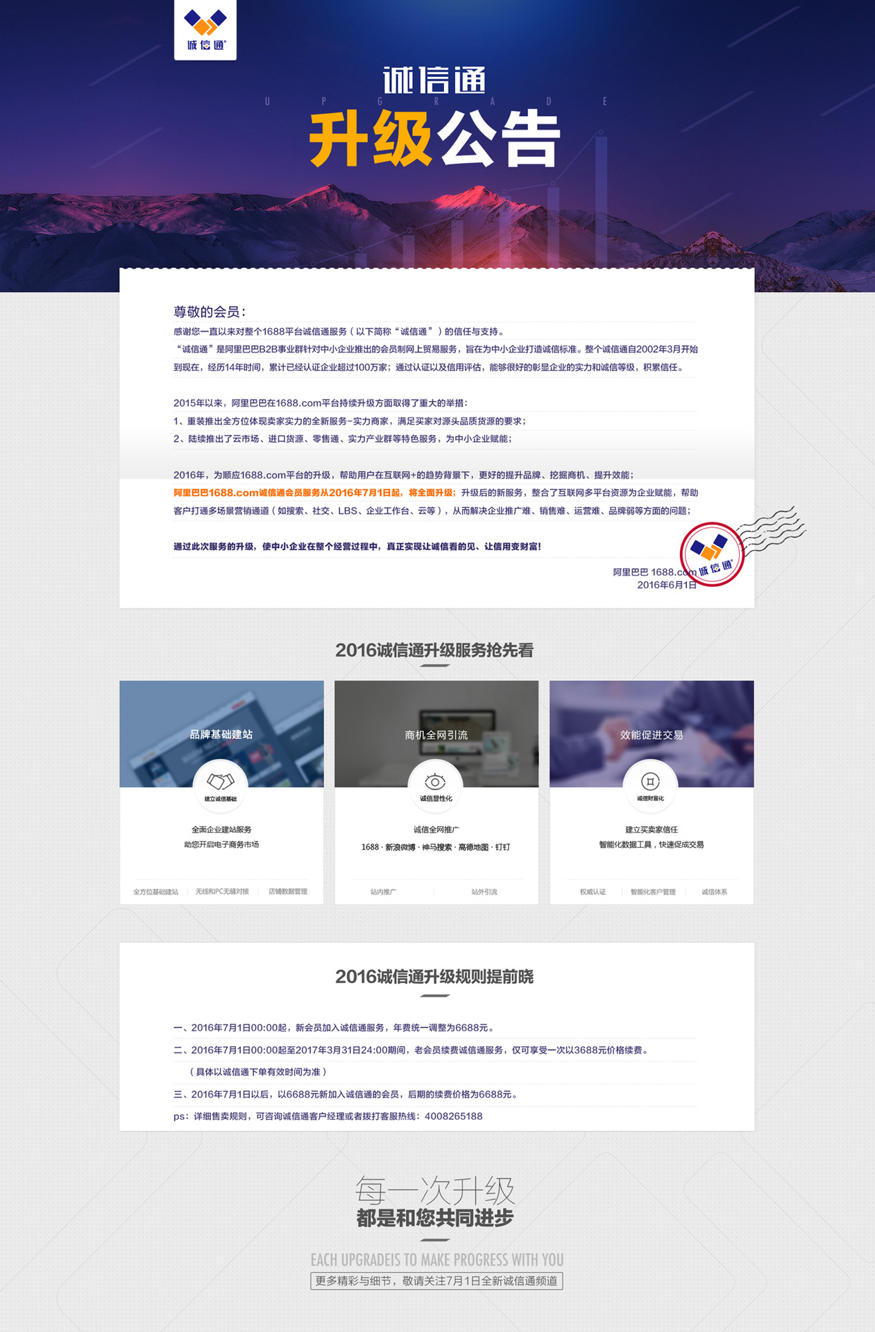 最新公告界面，变化推动成长，自信铸就成就感之源
