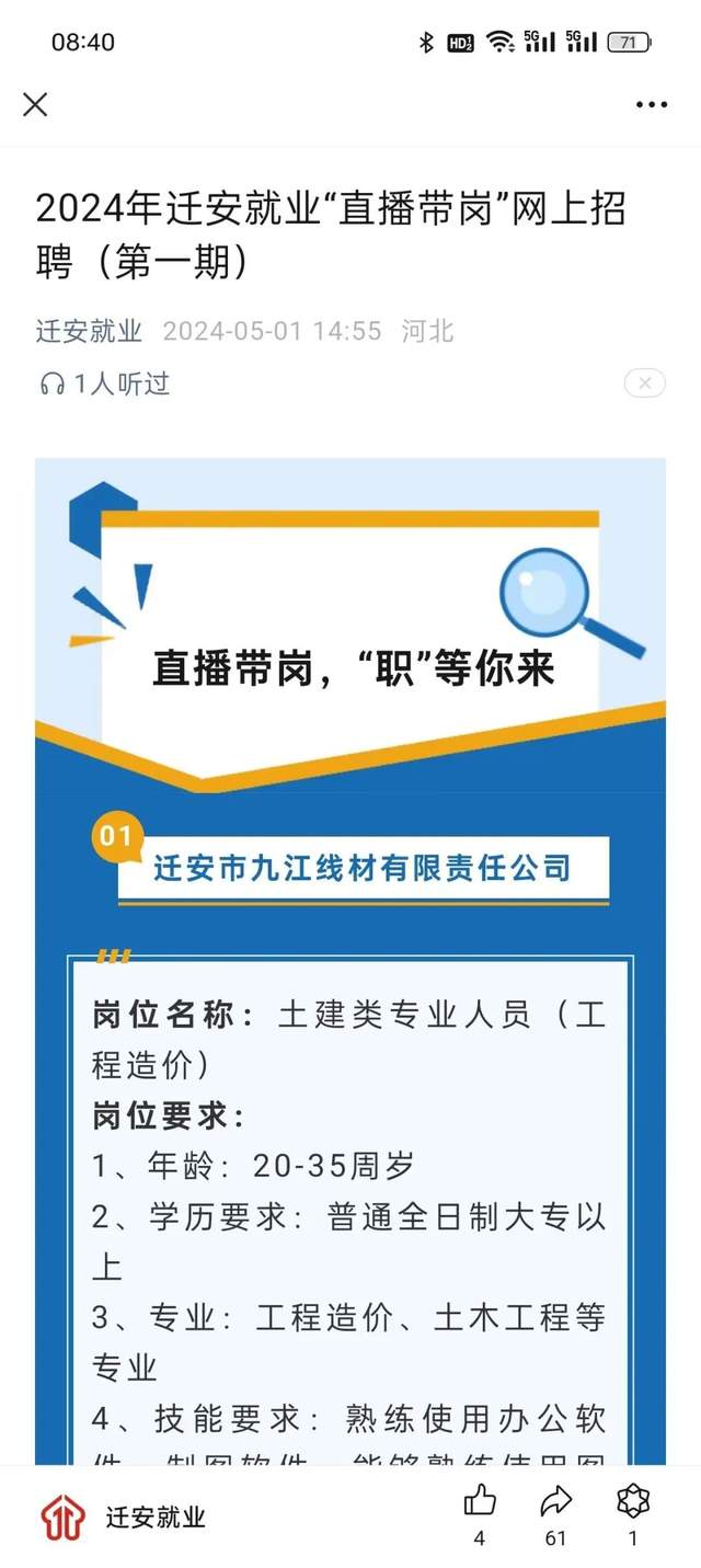 字画珠宝 第69页