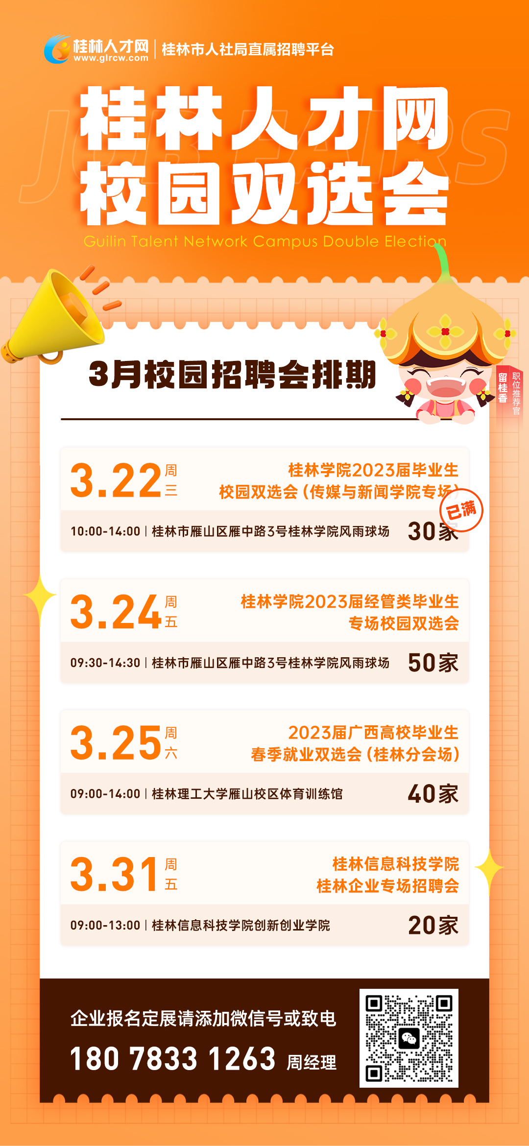 字画珠宝 第57页