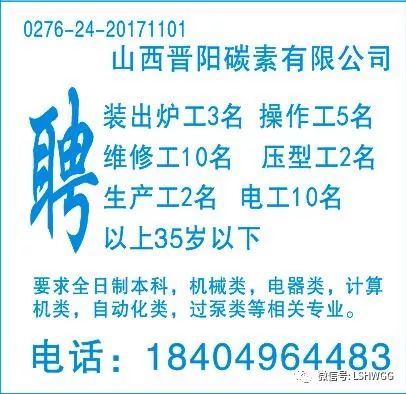 🌟天车工最新招聘信息更新🌟