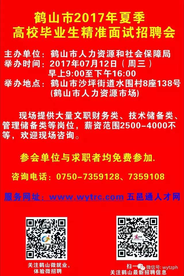 字画珠宝 第54页
