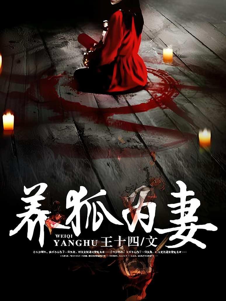 养狐为妃最新章节与小巷神秘特色小店探秘