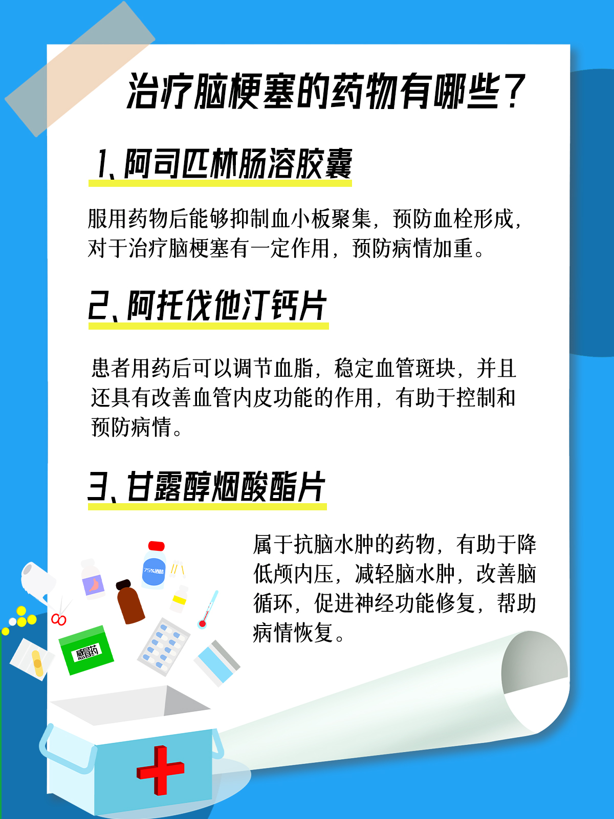 治疗脑梗塞最新药物，心灵与自然的探索之旅