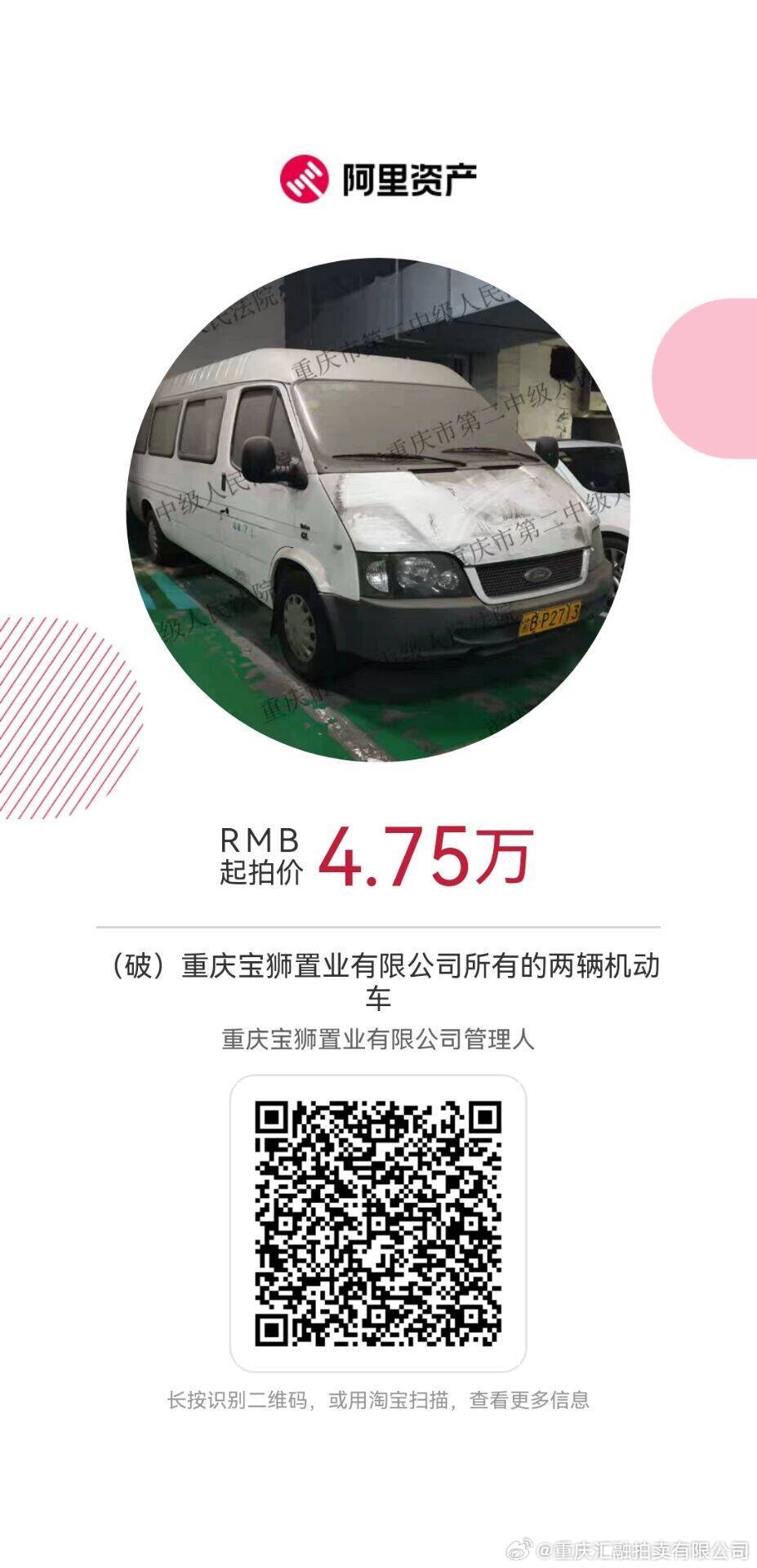 重庆唯宝汇最新动态揭秘📢盛大活动即将开启🎉