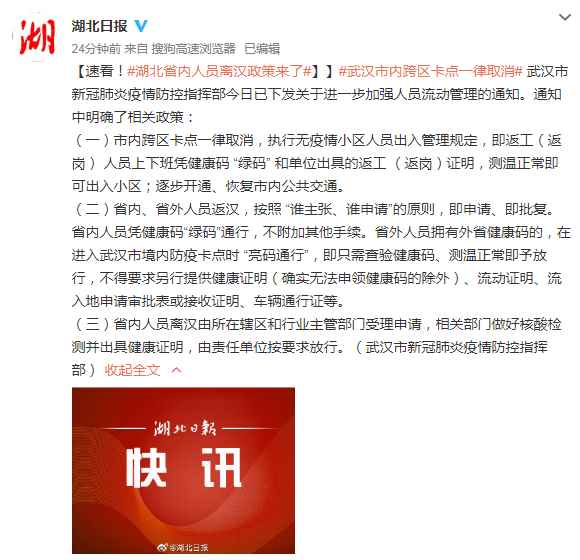 离汉最新政策解读与概述