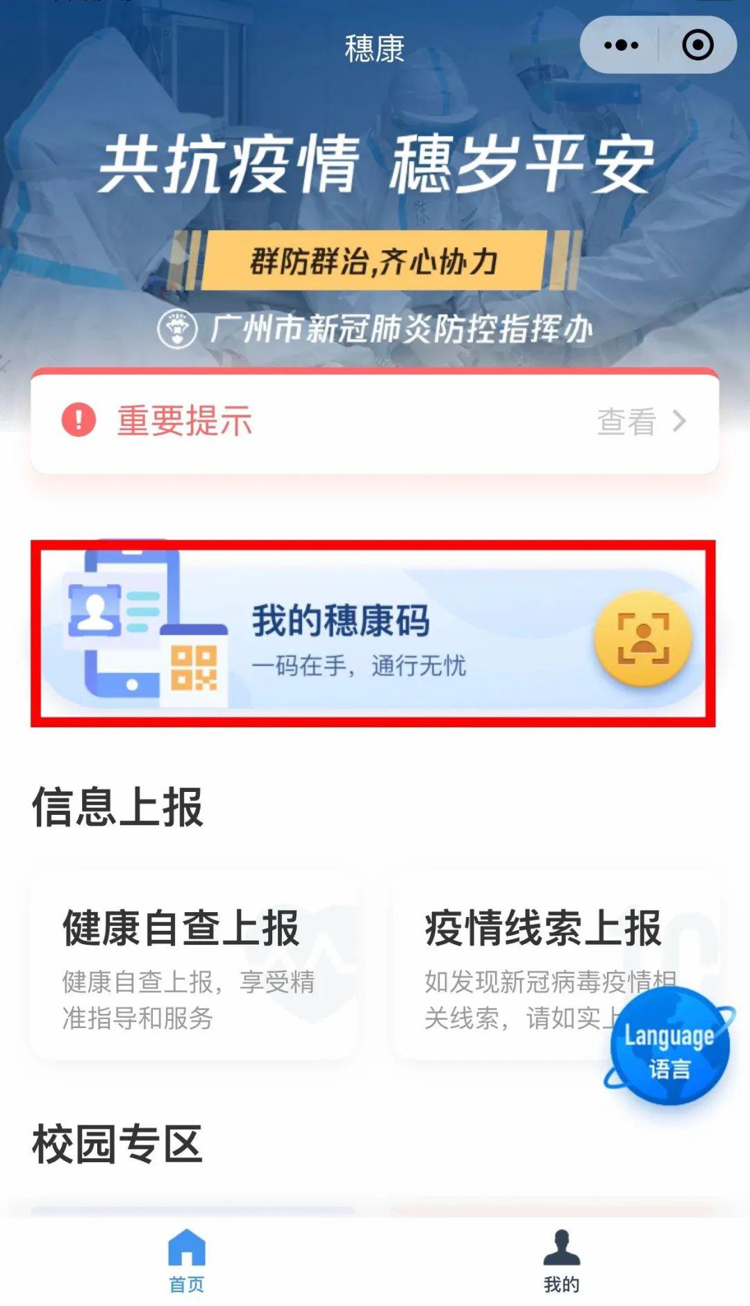 穗康最新动态探索，探索穗康的崭新消息